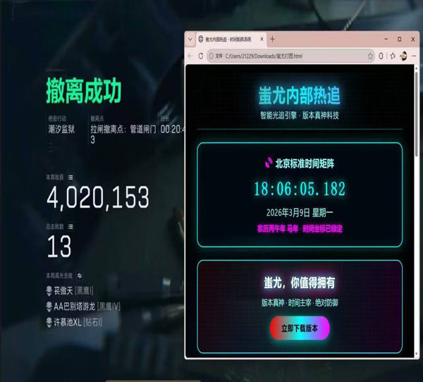 三角洲行动外挂什么稳透视自瞄效果