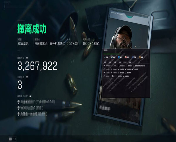 三角洲行动外挂什么稳软件效果